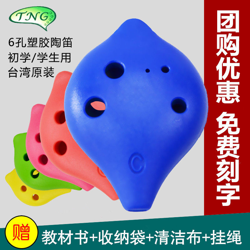 Taiwan TNG resin Circus 6 hole AC SC tuning six holes high - sound plastic ceramic acoustic flute children's beginning school