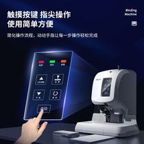 Del 3880 binding machine financial accounting voucher automatic punching machine office document binding machine artifact riveting tube