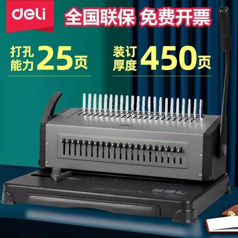 Able 3870 comb-style bookbinding machine 21-hole rubber ring clamp strip punching machine A3A4 financial warrant contract bookbinding machine-Taobao