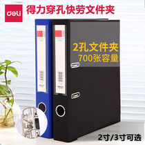 Firm 5481 Fast - labor folder punched fast - working folder to include finishing clamp A4 double - hole thickness contract plug