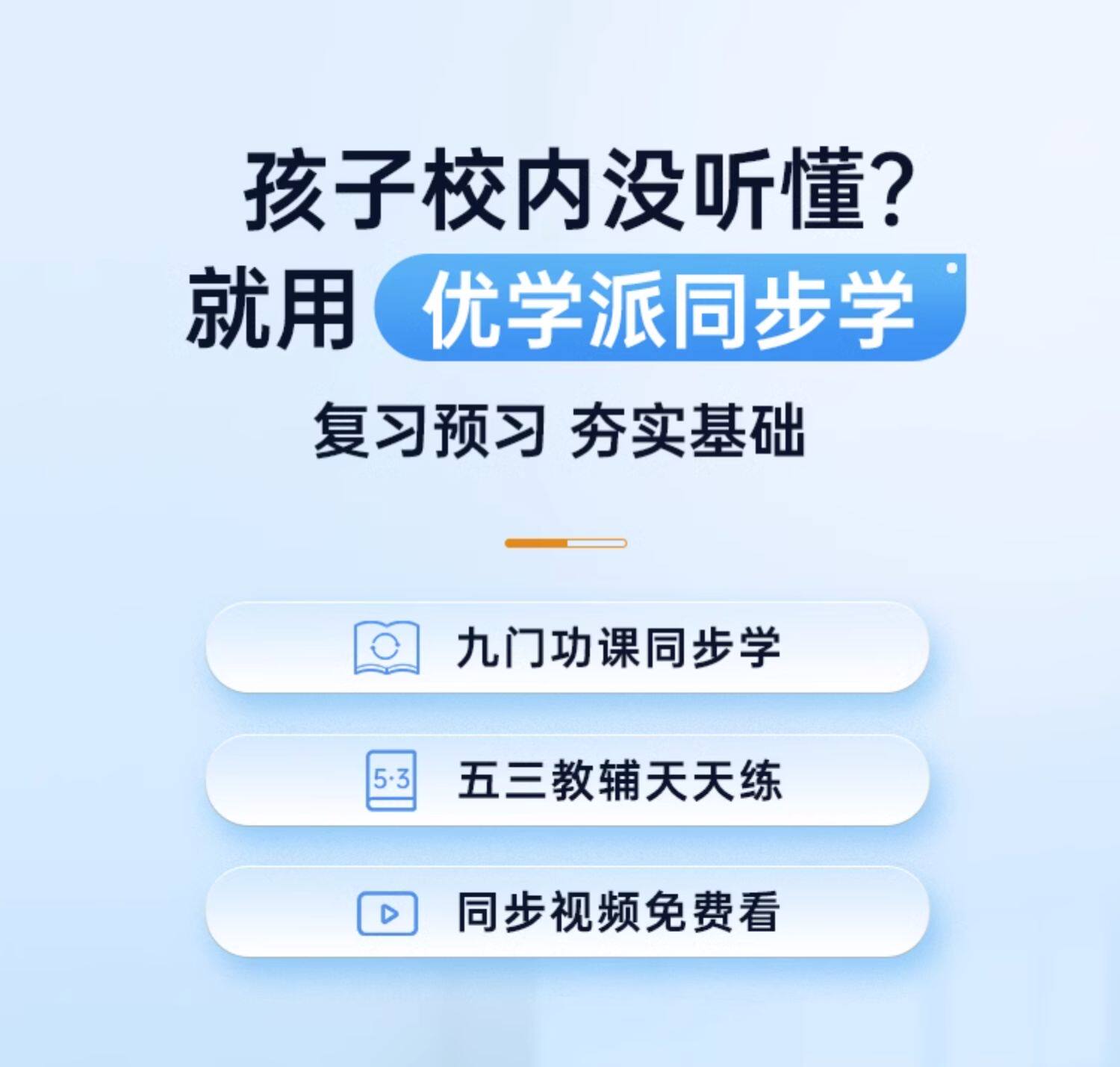 Обучающая машина 优学派新品e29学练机一年级到高中护眼专用儿童平板电脑ai精准学