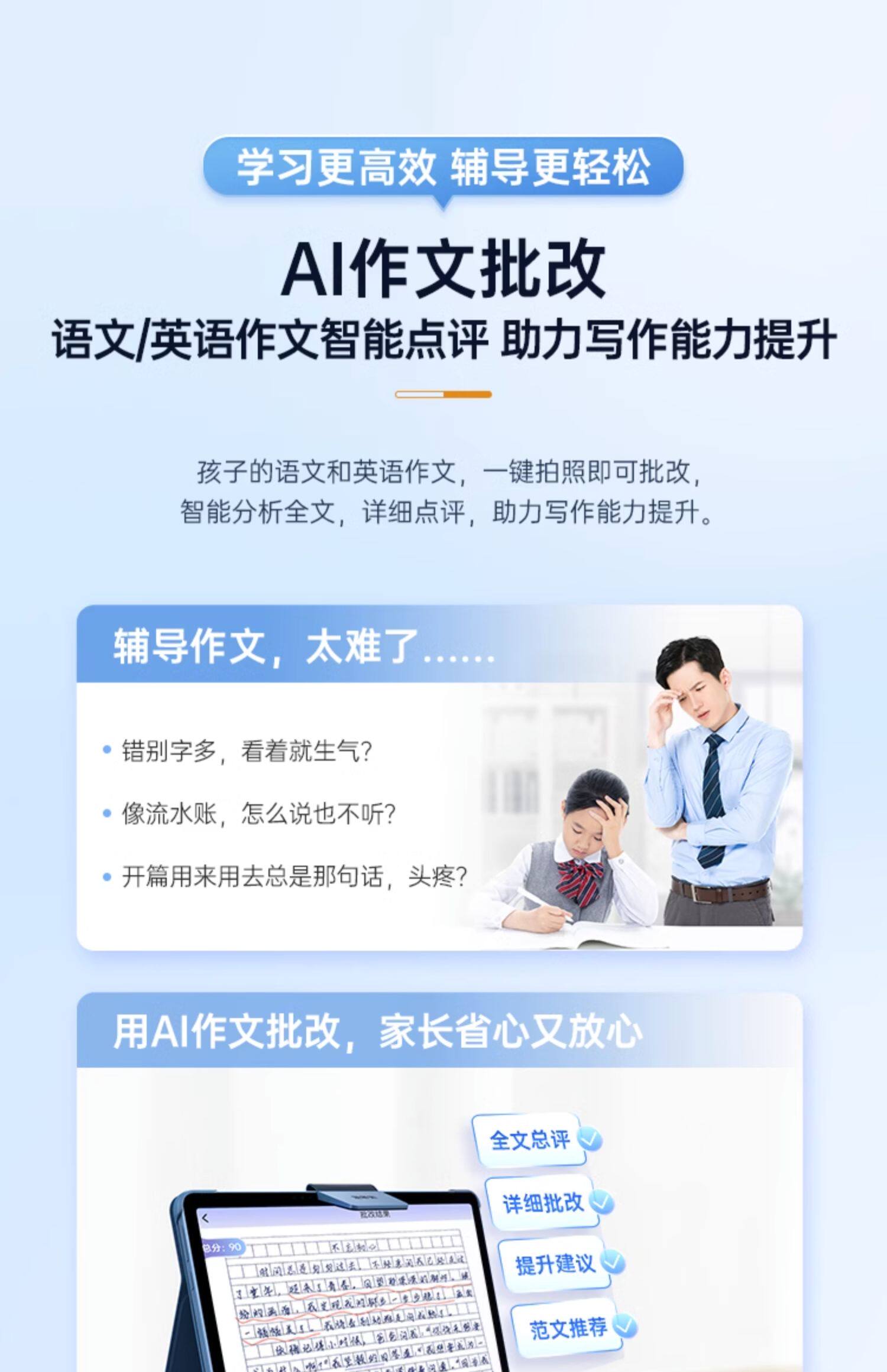 Обучающая машина 优学派新品e29学练机一年级到高中护眼专用儿童平板电脑ai精准学