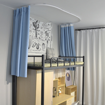 Physical Strong Shading Bed Curtain Adhesive U Type L Type Bendable Rail Bed Mantle Pure Color Brief on Student Dormitory Rooms