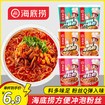 Seafloor convenient for sour spicy pink silk brewing barrel Lazy People Ready-to-eat Tomato Beef Powder Pub Noodles Whole Box Night Snack