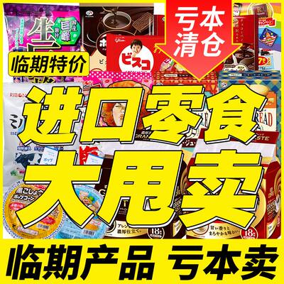 Special clearance sale for summer carbonated drinks, instant noodles, coffee, snacks, biscuits and candies