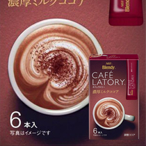 Japan imports AGF Blendy café mellow milk cocoa flavored chocolate flavor instant milk tea