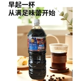 Япония импортирован Suntory Sanchali Boss Ice American Black Drink Coffee Drink Coffee Light Bottle Bottle Cold Wrink 2L