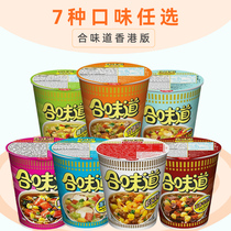 Day-clear Taste Cup Noodle Noodle Barrel Fast Food Food Dormitory Free of cooking Night Snack Foods Spicy Seafood Flavor Instant Noodles