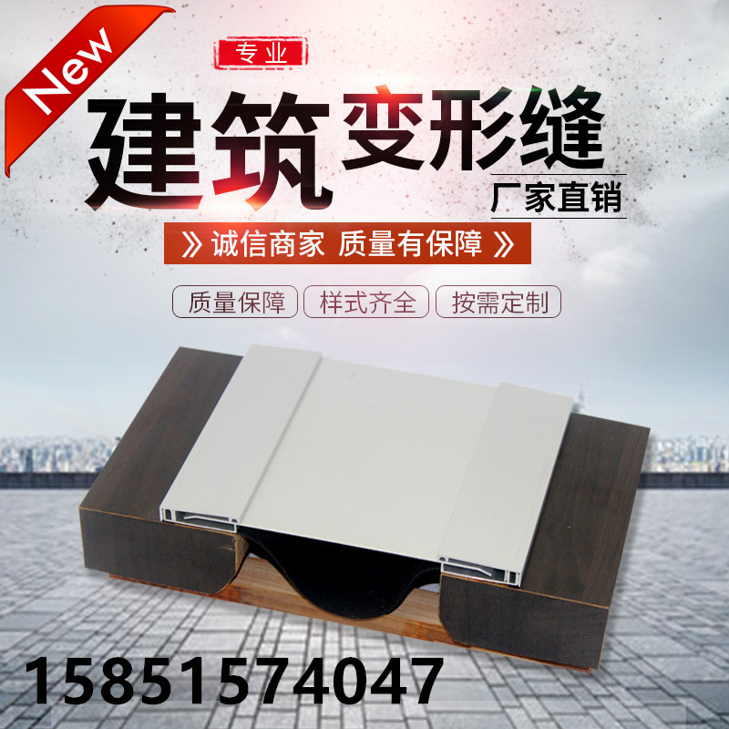 Floor building deformation sewing aluminum alloy metal cover wall plate stainless steel extended seam exterior wall lock