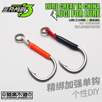 三只鸬鹚 Эссенция ISENI Четыре пипатации Luya Single Crow Look Hook Hook Hood Crow