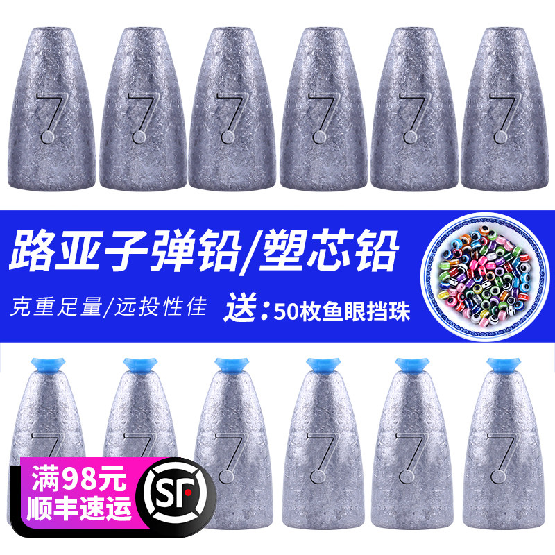 Luya plastic heart bullet lead Texas fishing group lead fall through heart lead defense line wear long-shot lead anti-hanging bottom lead Carlo lead