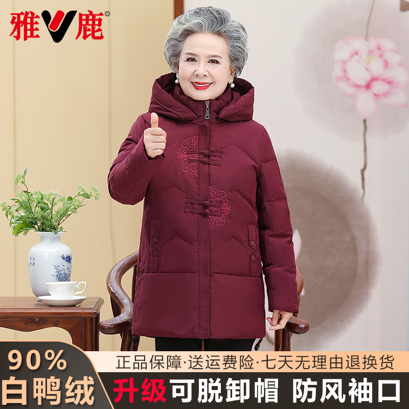 Yose mid-aged plume woman midfielder's dress thickened winter warm white duck suede 60-year-old grandma jacket-Taobao