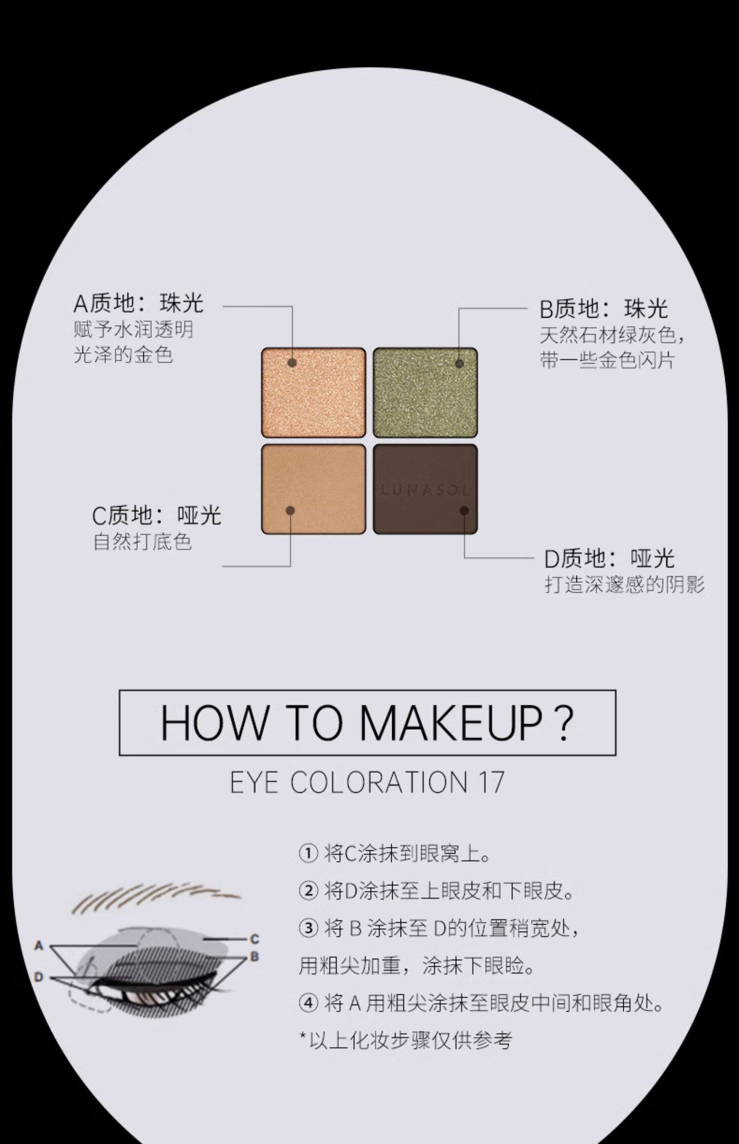 【日本直邮】LUNASOL日月晶采四色眼影 #15 Flawless Clarity