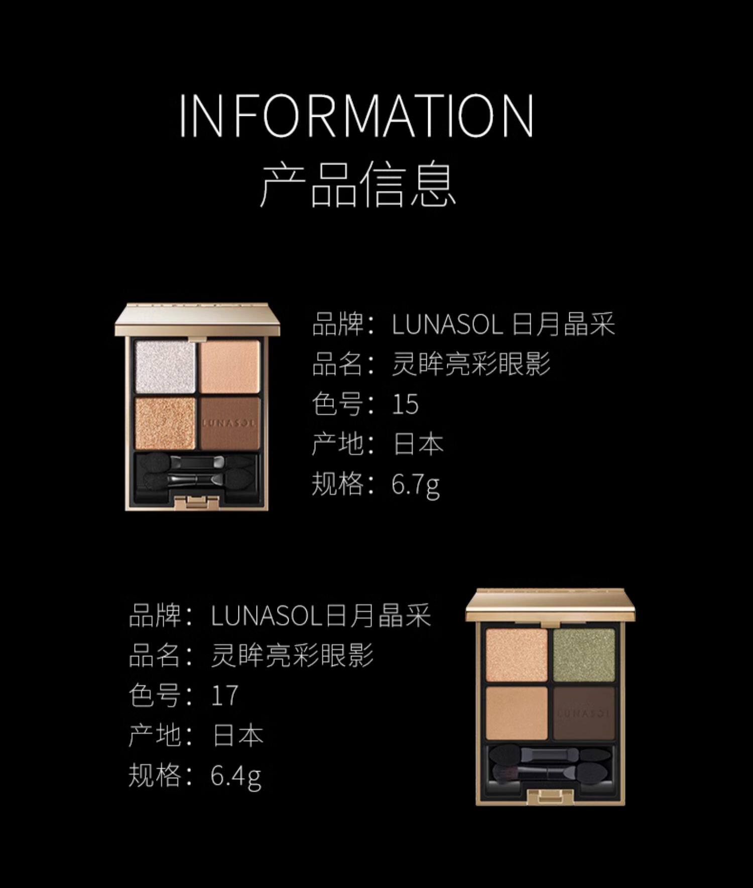 【日本直邮】LUNASOL日月晶采四色眼影 #15 Flawless Clarity