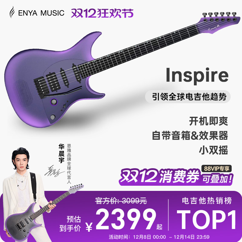 Умные электрогитарные звукосниматели серии Inspiration от Hua Chenyu с одним и двумя коромыслами от Enya Inspire Smart от Hua Chenyu. Изображение 1