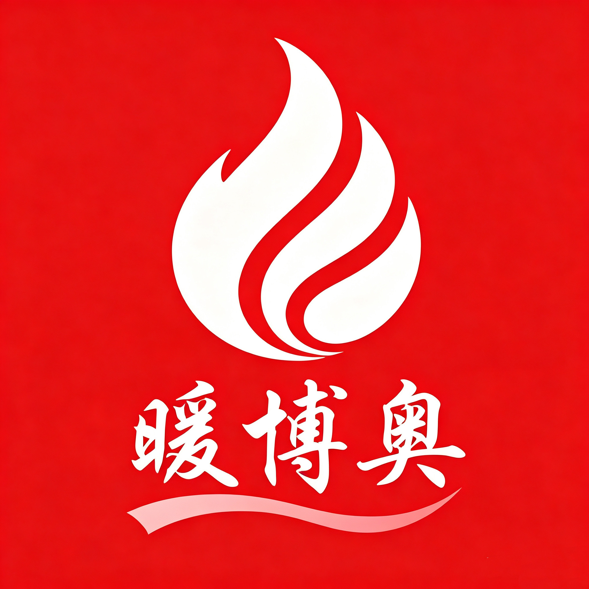 暖博奥工厂的LOGO