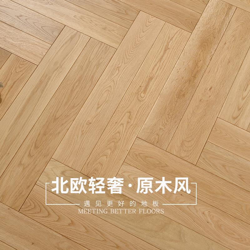 Pure solid wood floor imported log natural color herringbone spelling fishbone spelling free mosaic lock wooden flooring manufacturers direct sales