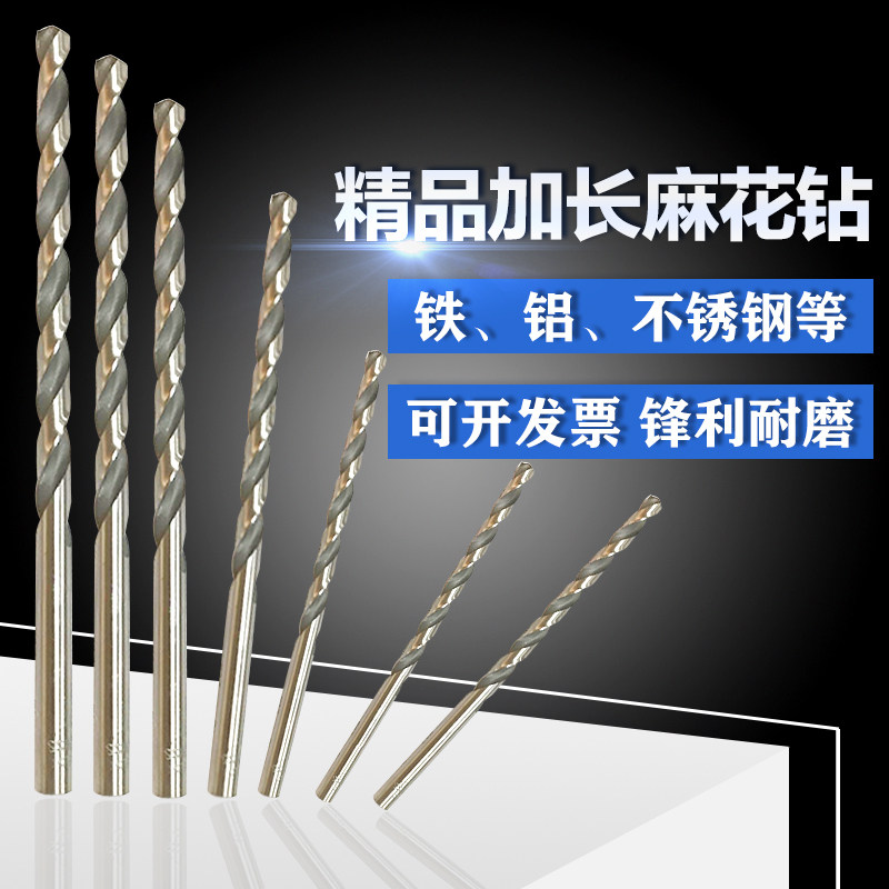 Lengthened twist drill bit stainless steel aluminium piece with straight shank drill 1 5 1 6 1 7 1 8 2 * 100-120mm