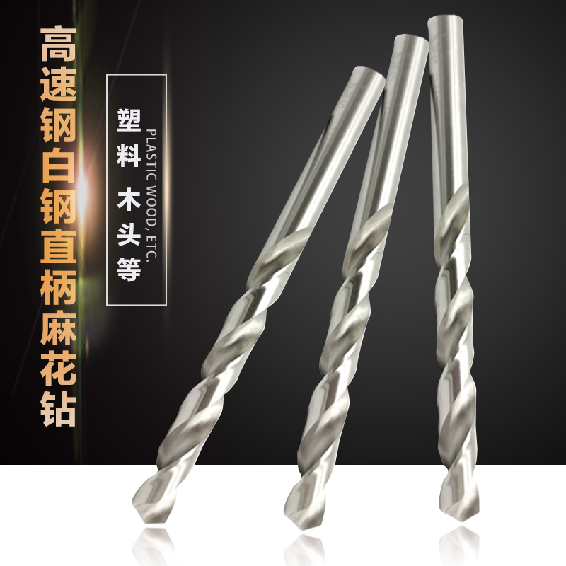Wood with perforated white steel drills 7 8 8 8 8 2mm straight shank Twist Drills HSS WOOD PLATE PLASTIC WOODWORK DRILL BIT