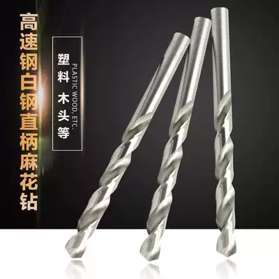 White steel drill bit woodworking drill 2 9 3 1 3 3 3-4 3 6mm plastic perforated zhi bing zuan twist drill
