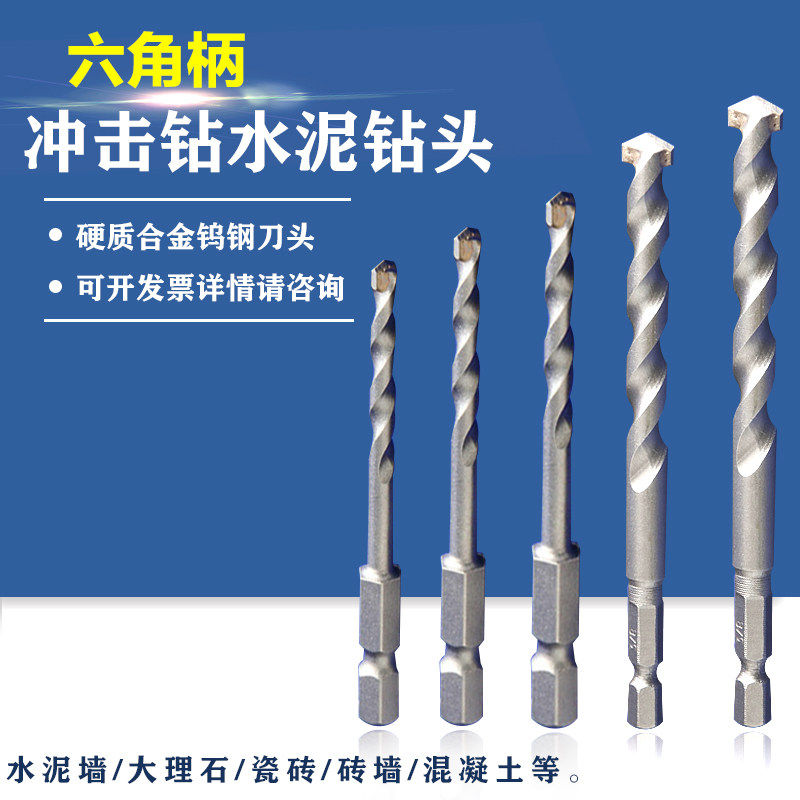 Hexagon Shank Cement Drill 5 Pieces Suit 4 4 8 8 6 35 8 9 5mm Concrete Cement Wall Impact Drill