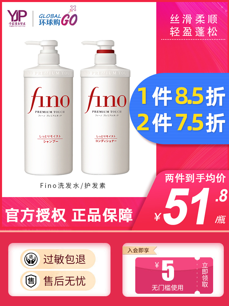 fino͸Һ550mlȾ޻ë˳޸ϴ鱣ʪ