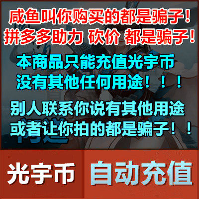 Asked the point number card asked for RMB100  100 light yuan and asked Yuan Baoguang Yu a cartoon RMB100  card to recharge automatically