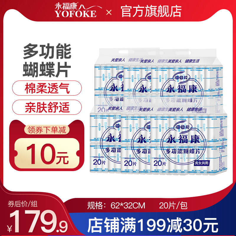 Everforconn adult paper diaper for old man with large number of urine without wet pad aged male lady plinth shaped butterfly sheet