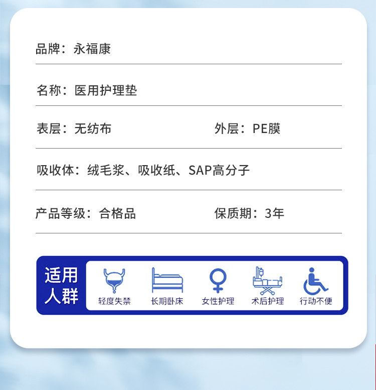 永福康孕产妇产褥垫产后专用医用护理垫一次性床单垫隔尿垫月经垫 — 13