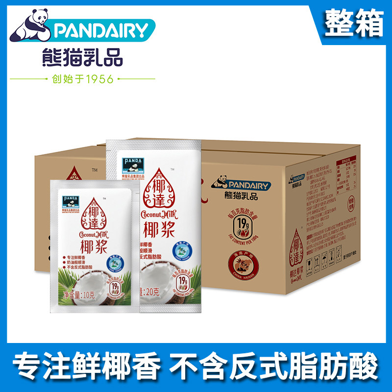 Panda Broccoli Coconut Pulp Whole Box Wholesale Condensed coconut milk Milk Tea Similidew Yang Branches Manna Baking Sweet raw materials