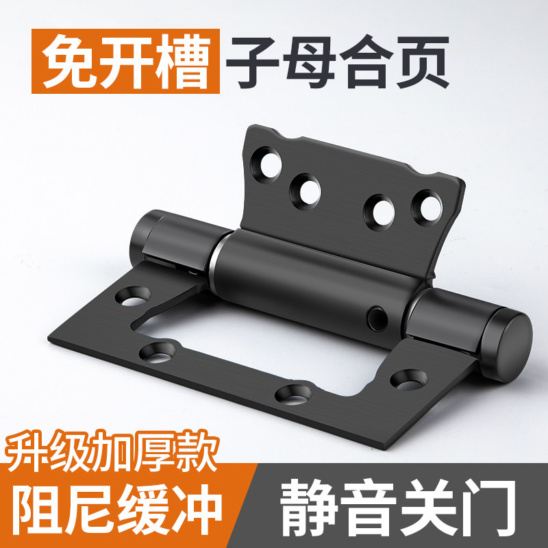 Primary-secondary door hinge 4-inch hinged stainless steel 304 letter muted bedroom door wood door open door suction-free trough-Taobao