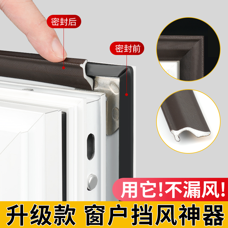 Flat-open window Sealant Strip Plastic Steel Window Broken Bridge Aluminum Leakproof Wind Gap Wind Shield winter Warmth Film Seal Window-Taobao