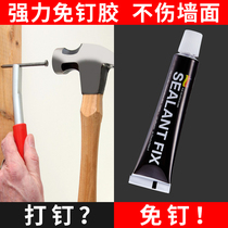 Punch-free glue super glue bathroom shelf quick-drying waterproof nail-free glue tile hook household glass glue