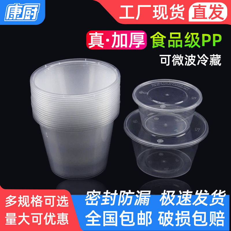 Round Disposable Lunch Box, Thickened Transparent Takeout Packaging Box, Food-Grade Plastic Fast Food Box, Lunch Box, Soup Bowl with Lid Round Disposable Lunch Box, Thickened Transparent Takeout Packaging Box, Food-Grade Plastic Fast Food Box, Lunch Box, Soup Bowl with Lid