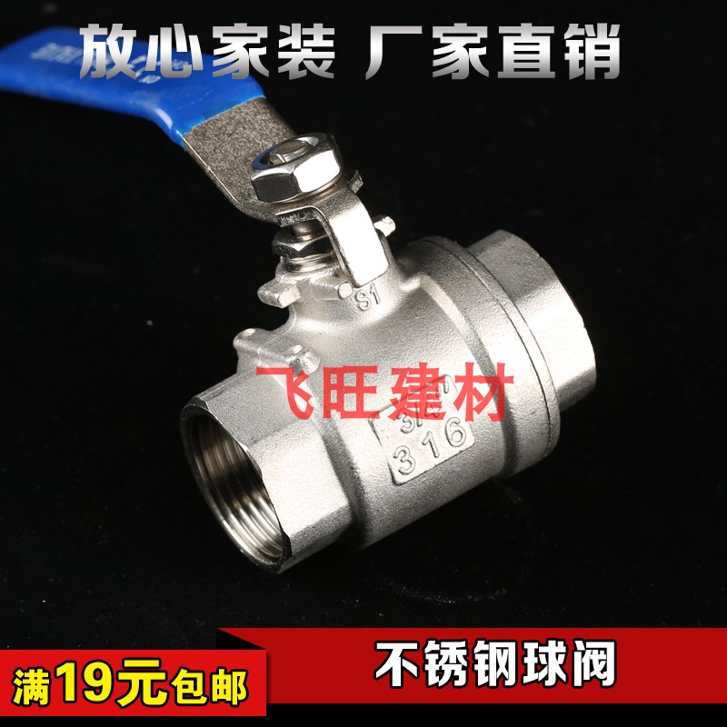 304 stainless steel ball valve macroporous two-piece internal thread water switch valve 4 points 6 points 1 inch DN25 inner wire