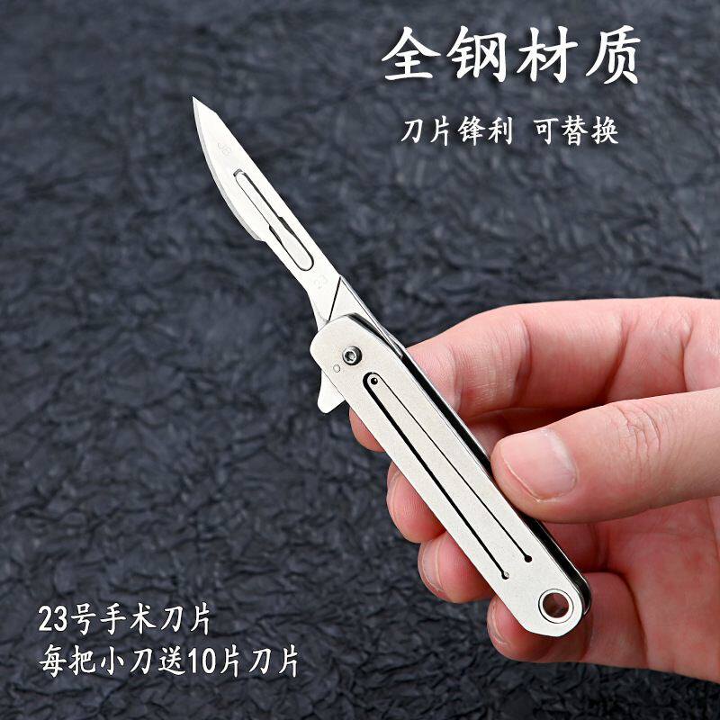 Stainless Steel Quick Open Beauty Workout Knife Mini Folding Fold Key Buckle Sharp Surgery Knife Carry-on Small Number Unpacking Express Open Box