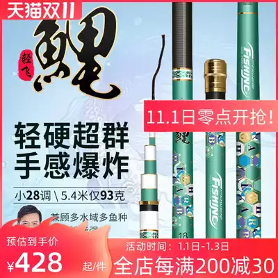 Shuangbao light flying carp 28 adjustment fishing rod hand Rod carbon ultra light hard hard table fishing rod 2021 New crucian carp fish rod