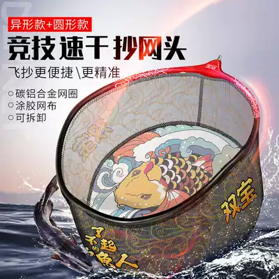Shuangbao competitive carbon net head net bag fishing net fishing net fishing net fishing net bag small mesh flying copy