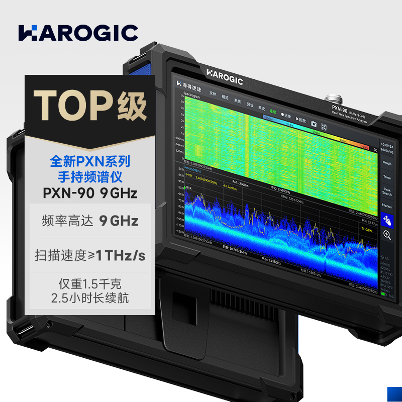 Harogic Pxn Series Handheld Spectrum Analyzer Frequency Range 4.5/6/9Ghz