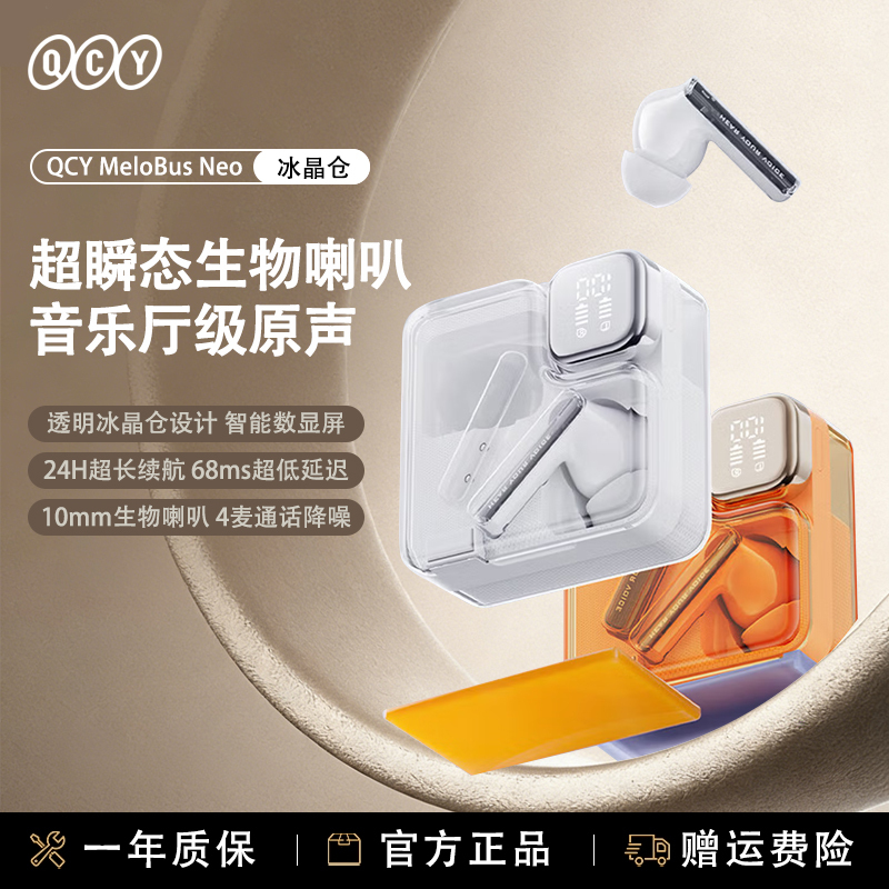 Qcy Melobuds Neo Semi-In-Ear 2026 New True Wireless Earphones with Ultra-Long Battery Life Bluetooth Earphones Qcy Melobuds Neo Semi-In-Ear 2026 New True Wireless Earphones with Ultra-Long Battery Life Bluetooth Earphones