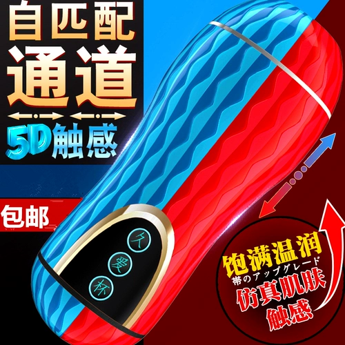 久爱 Кубок авиации мужской продукт самостоятельно -меридиан мастурбация