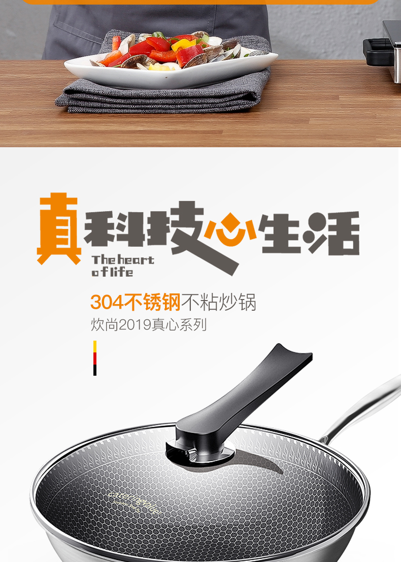 炊尚 304不锈钢 蜂巢不粘炒锅 图1