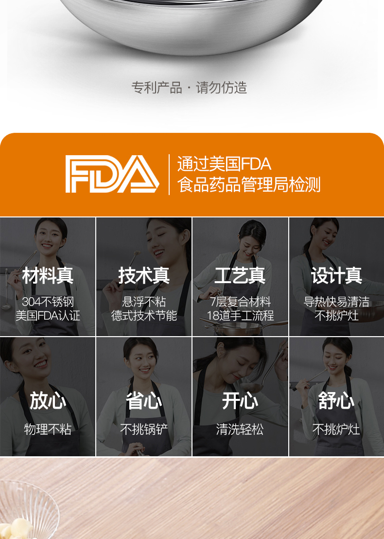 炊尚 304不锈钢 蜂巢不粘炒锅 图2