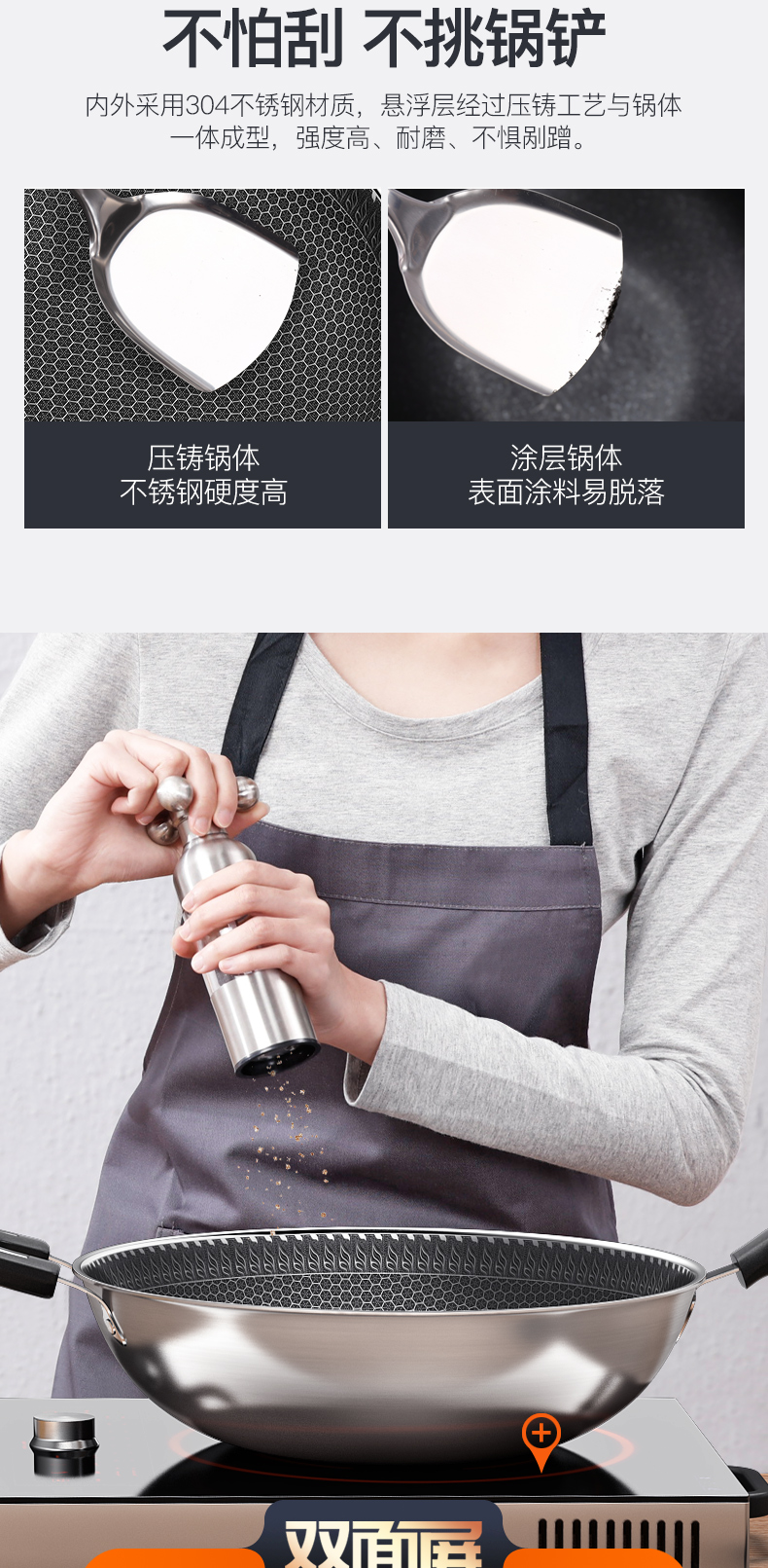炊尚 316不锈钢 全面屏蜂巢不粘炒锅 图10