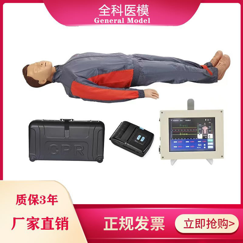 高级触屏液晶平板电脑心肺复苏急救训练模拟人CPR10700
