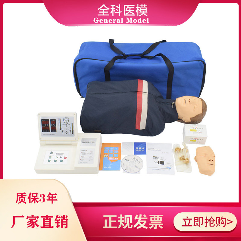 高级电子语音心肺复苏模拟人半全身假体模型CPR610C