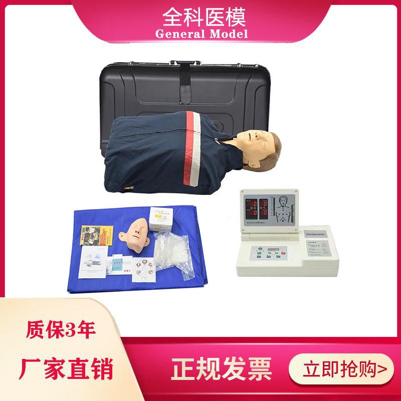 高级全自动电脑半身心肺复苏模拟人GM/CPR300S