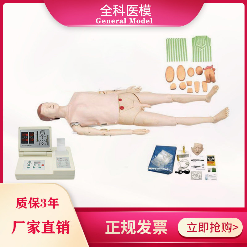 多功能护理急救训练模拟人基础男女导尿、手臂静脉穿刺及肌肉注射
