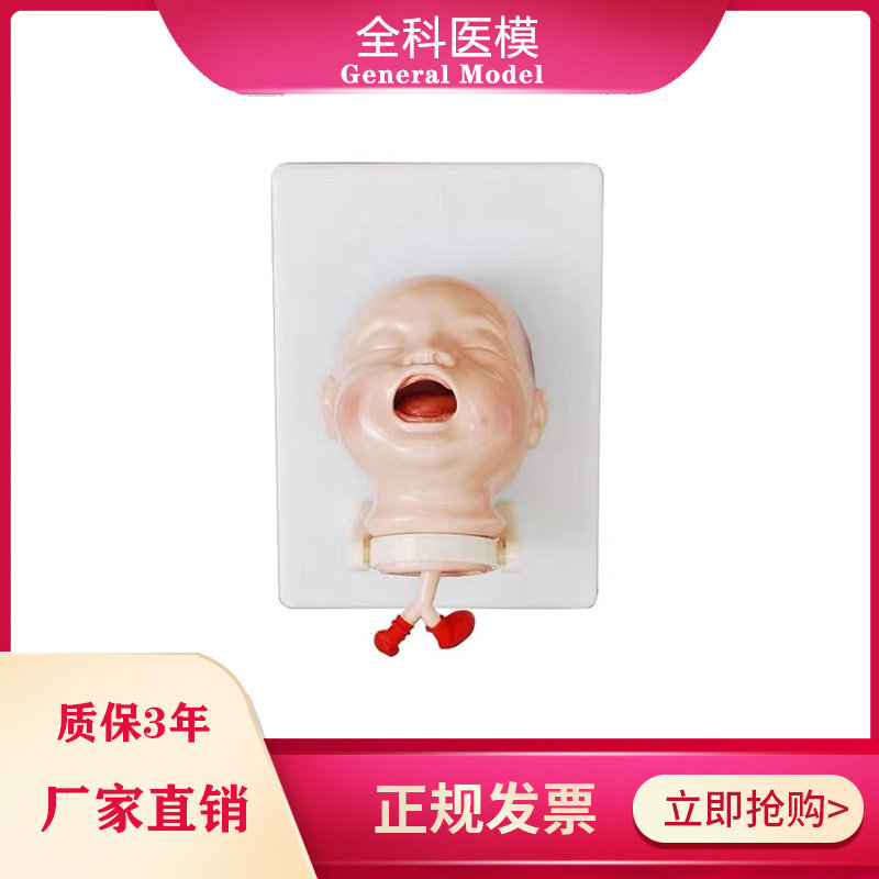 新生胎儿气管插管模型小幼儿口鼻阻塞气管插管训练操作示教模拟人