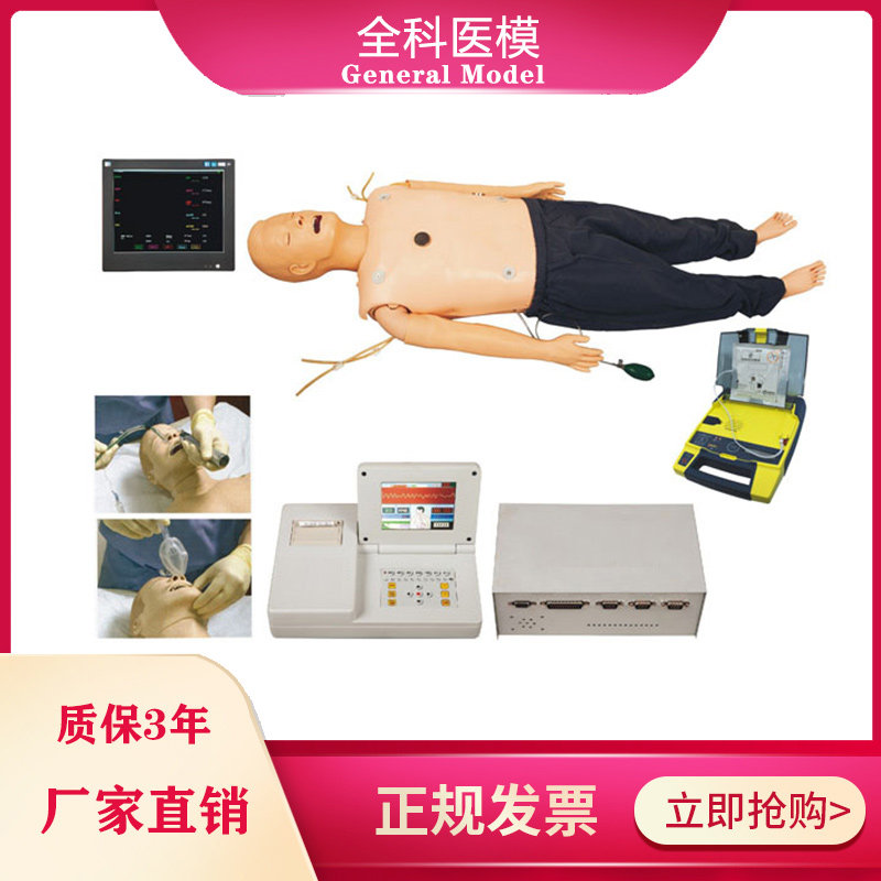 多功能成人综合急救训练模拟人ACLS高级生命支持嵌入式系统